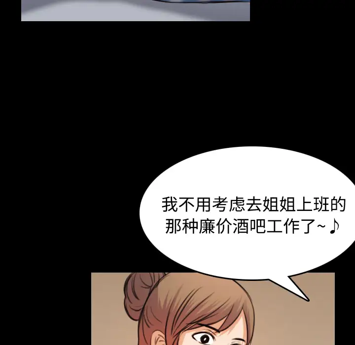 炼狱鬼岛第28话