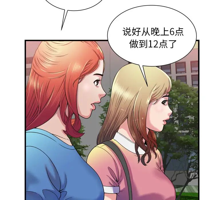 恋上闺蜜的爸爸第48话