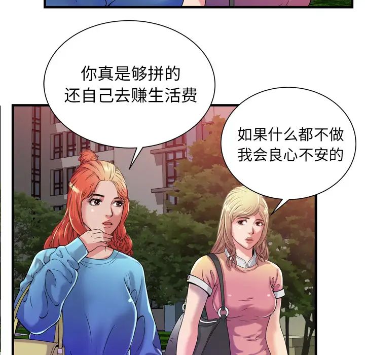 恋上闺蜜的爸爸第48话