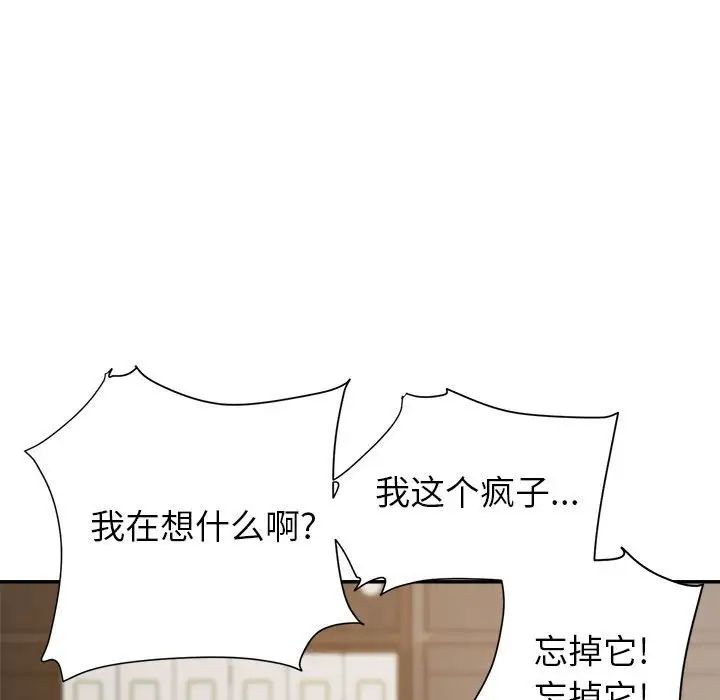 暗恋必有回应第14话