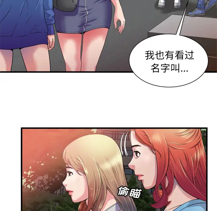 恋上闺蜜的爸爸第48话