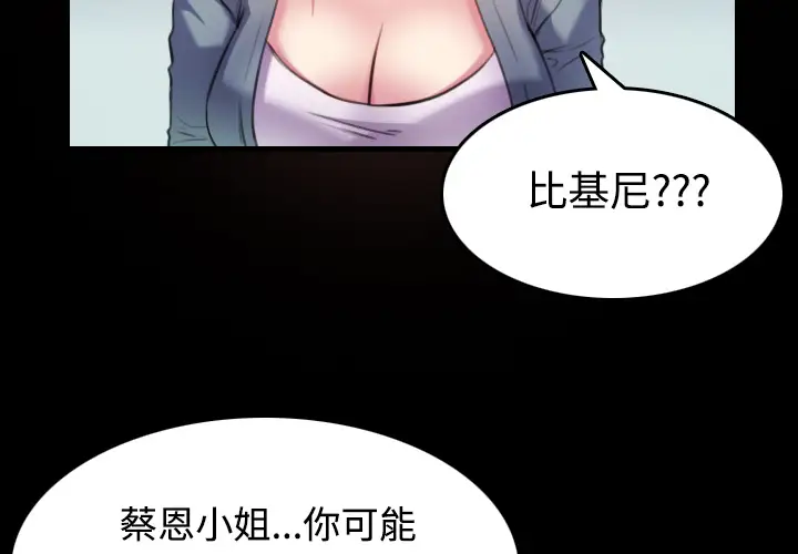 炼狱鬼岛第29话