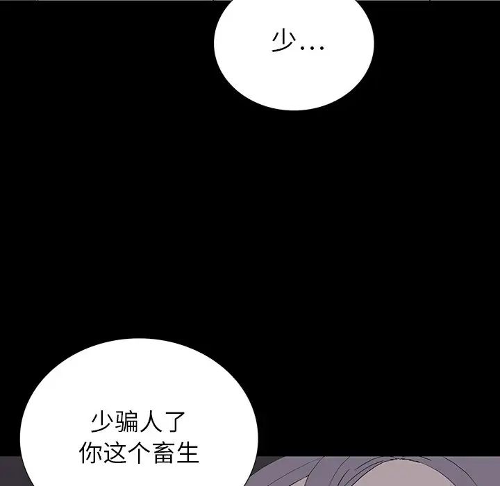 同室操戈第10话