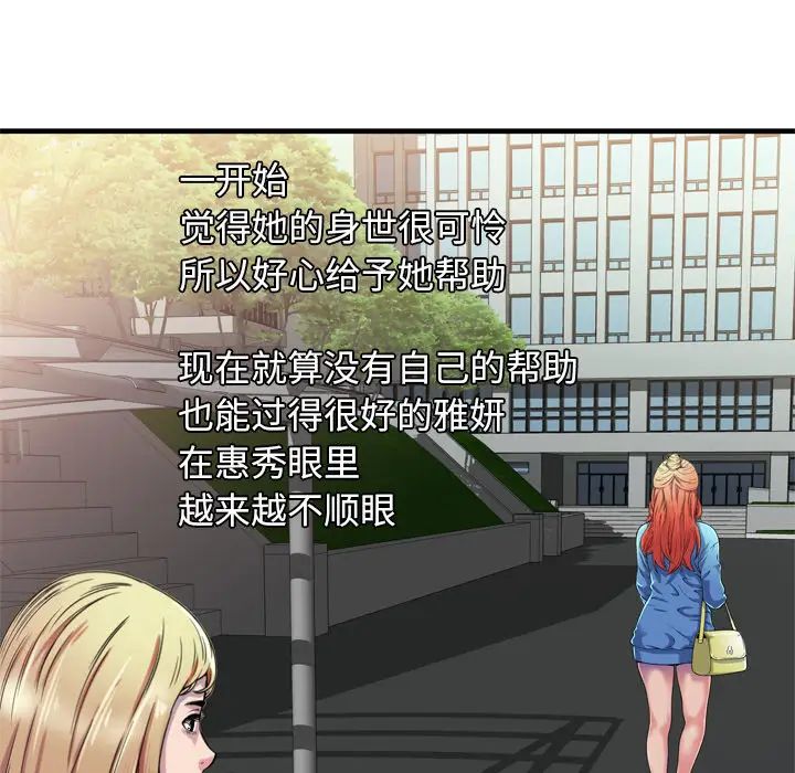 恋上闺蜜的爸爸第48话