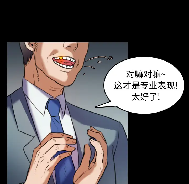 炼狱鬼岛第29话