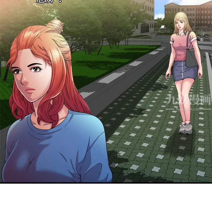 恋上闺蜜的爸爸第48话