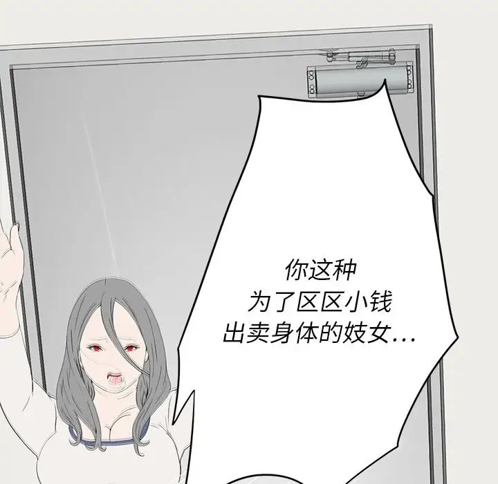 同室操戈第10话