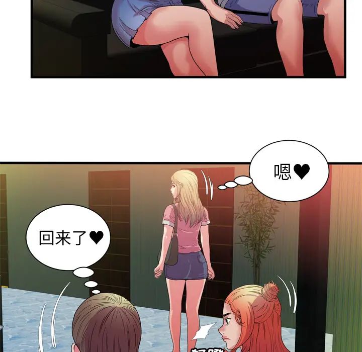 恋上闺蜜的爸爸第48话