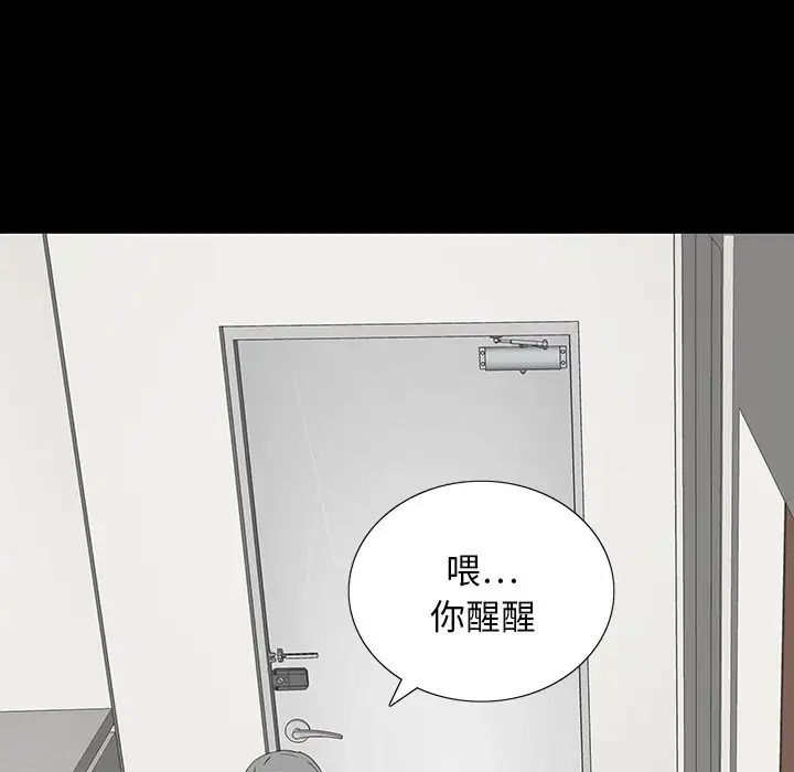 同室操戈第10话