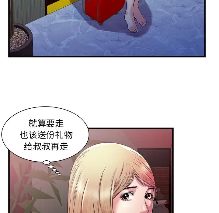恋上闺蜜的爸爸第48话