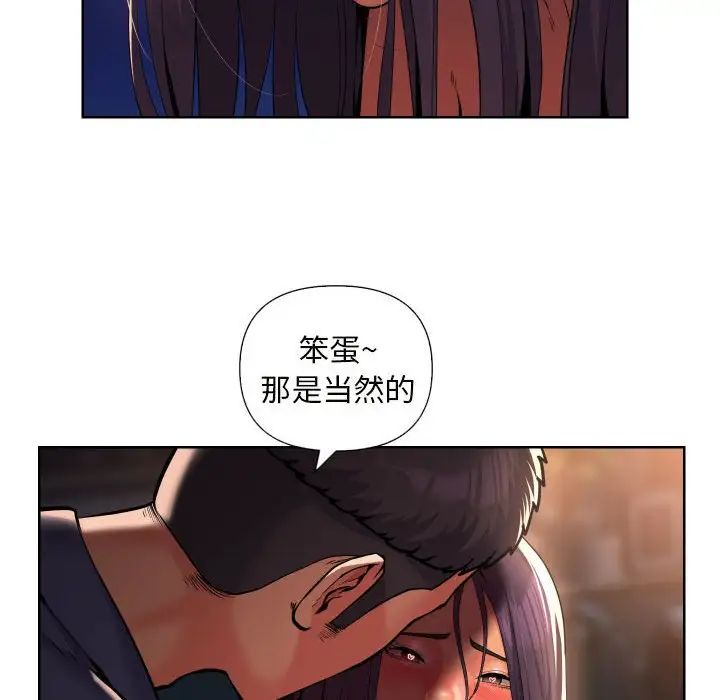 敲开你的门第61话