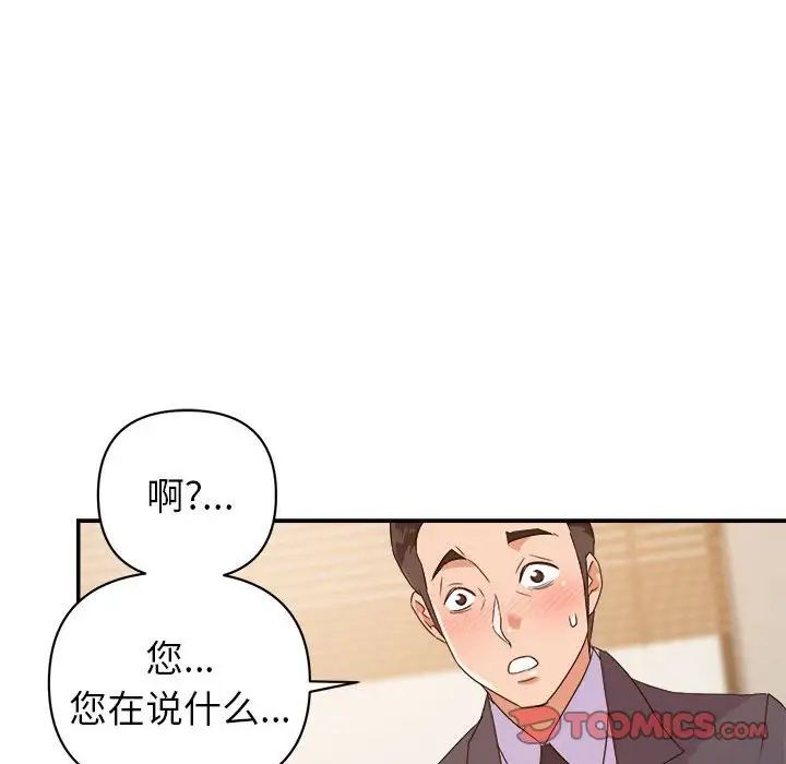 暗恋必有回应第14话