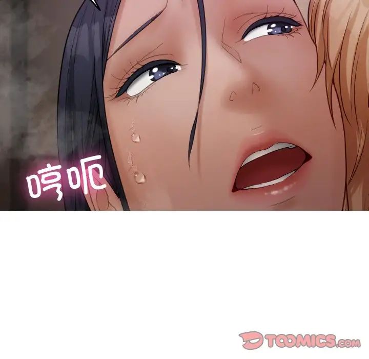 借住教授家第22话