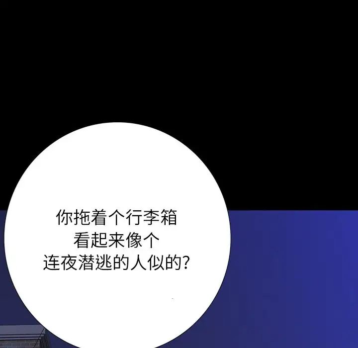 同室操戈第11话