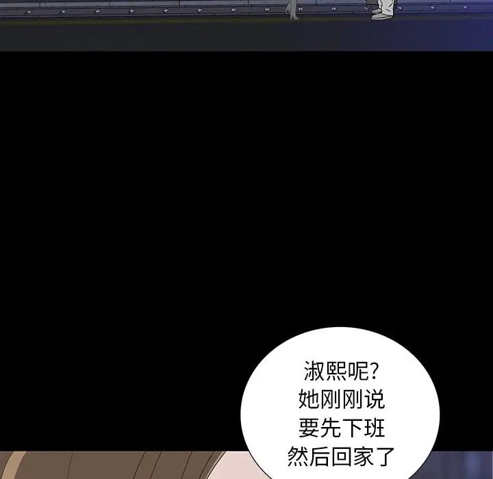 同室操戈第11话