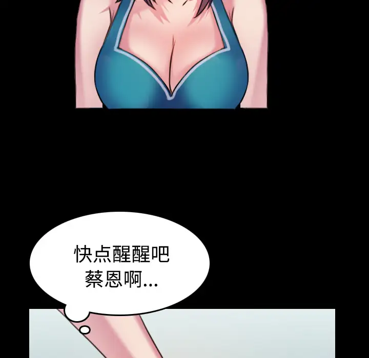 炼狱鬼岛第29话