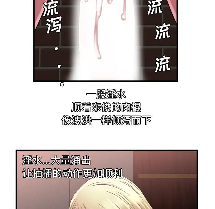 恋上闺蜜的爸爸第49话