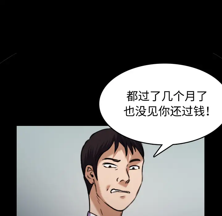 炼狱鬼岛第29话