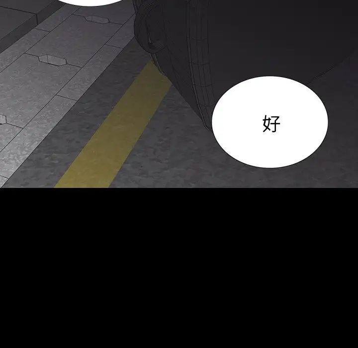 同室操戈第11话