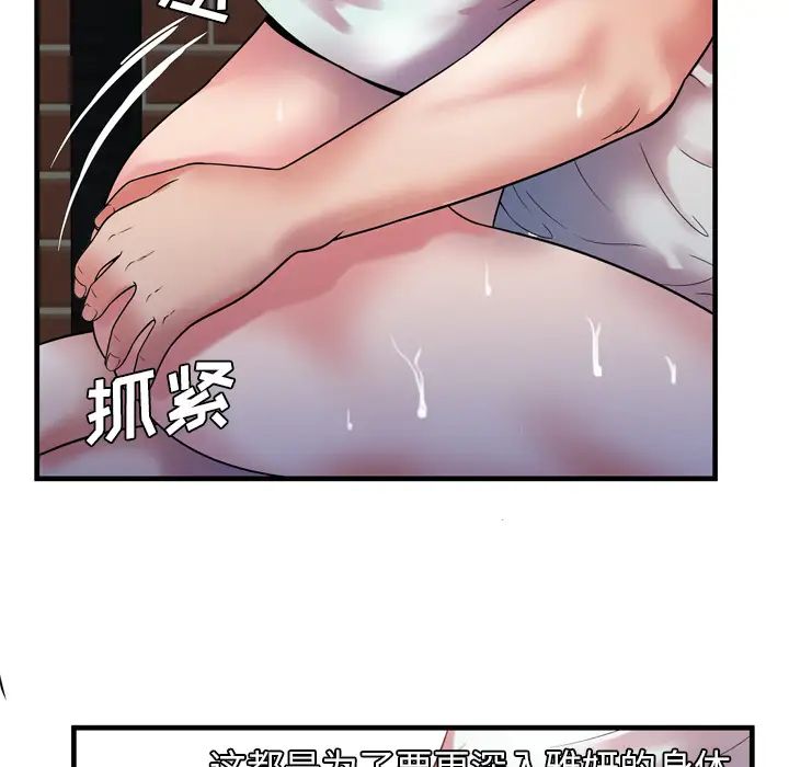 恋上闺蜜的爸爸第49话