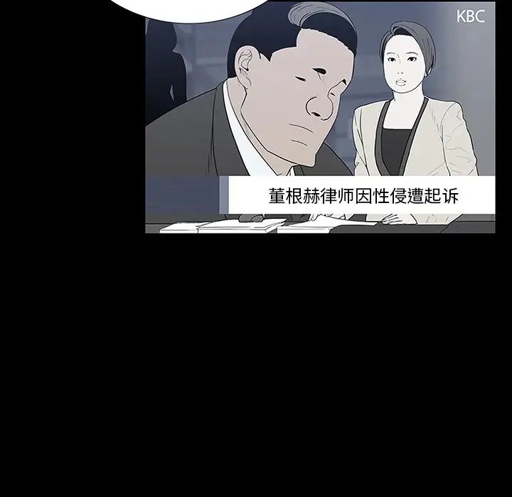 同室操戈第11话