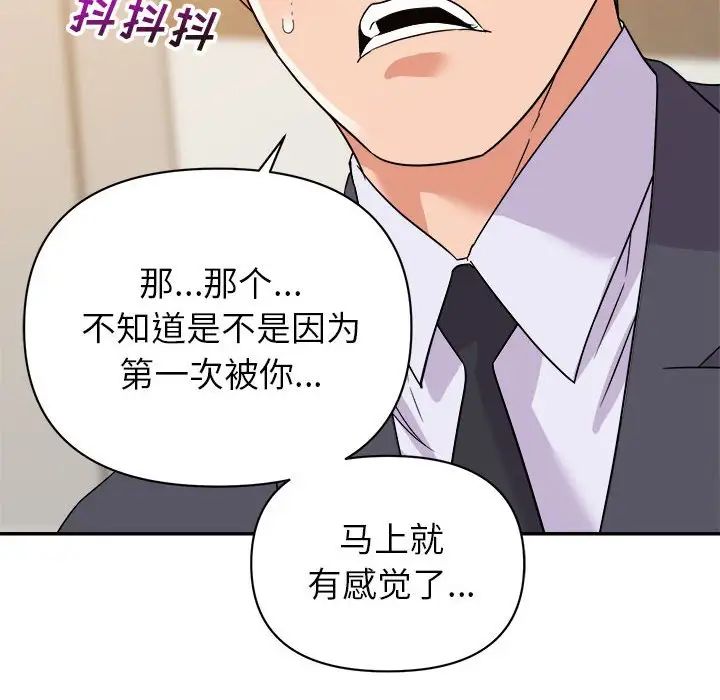 暗恋必有回应第14话