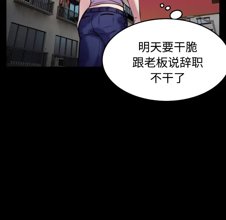 炼狱鬼岛第29话