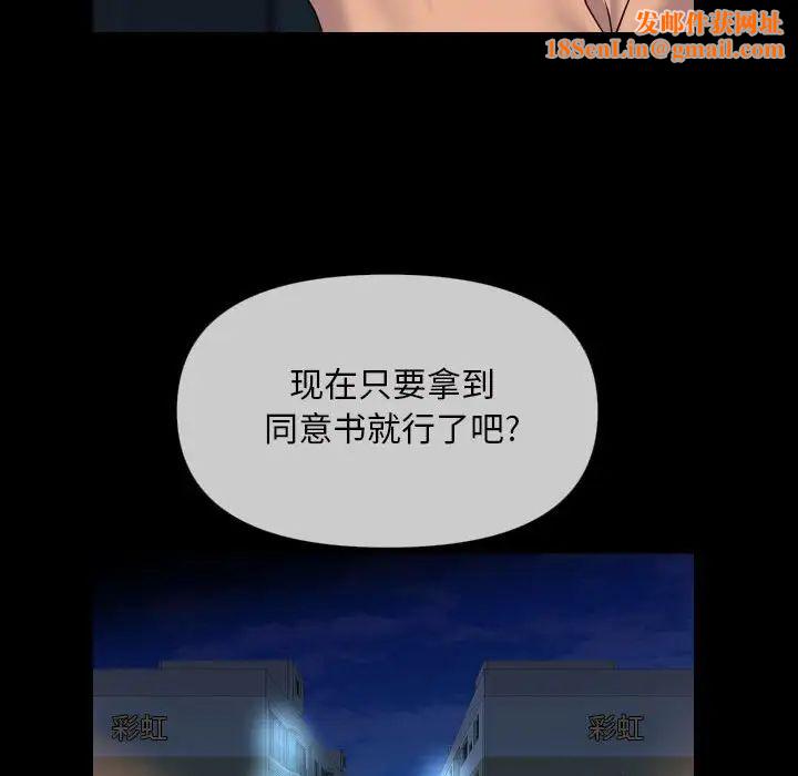 敲开你的门第62话