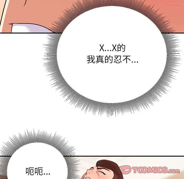 暗恋必有回应第15话