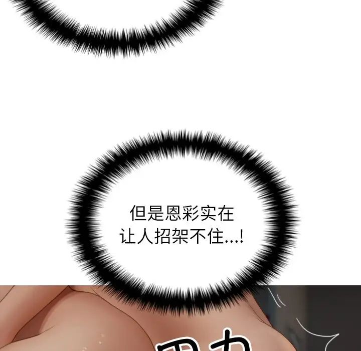 借住教授家第22话