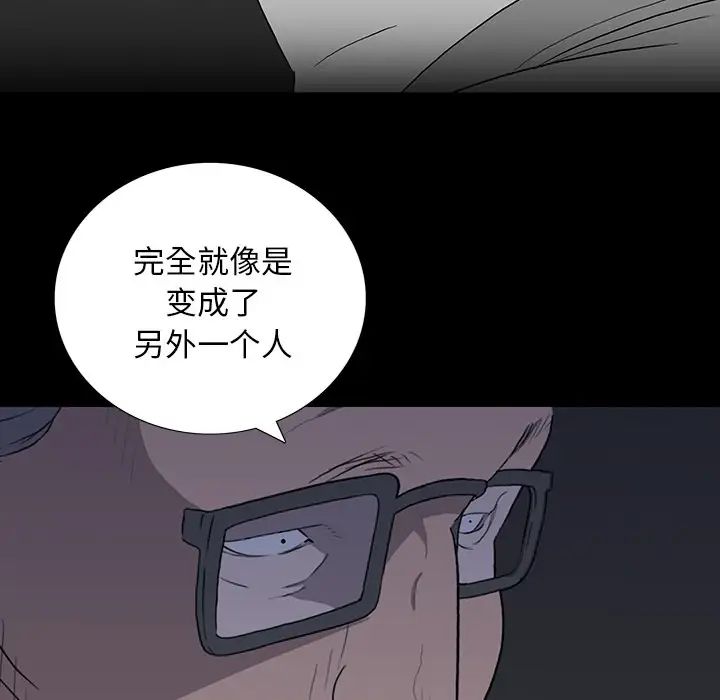 同室操戈第11话