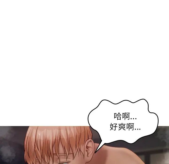 借住教授家第22话