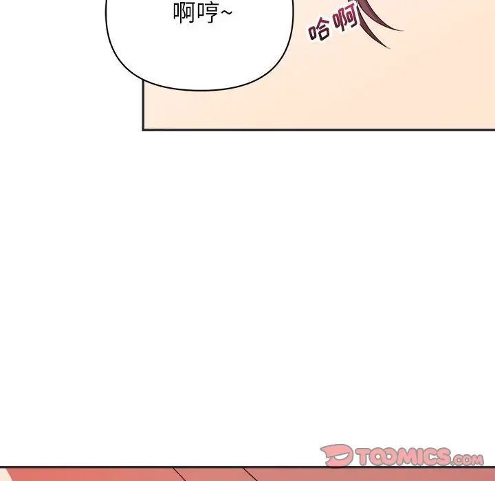 暗恋必有回应第15话