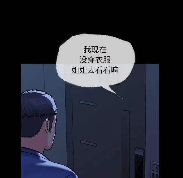 敲开你的门第62话