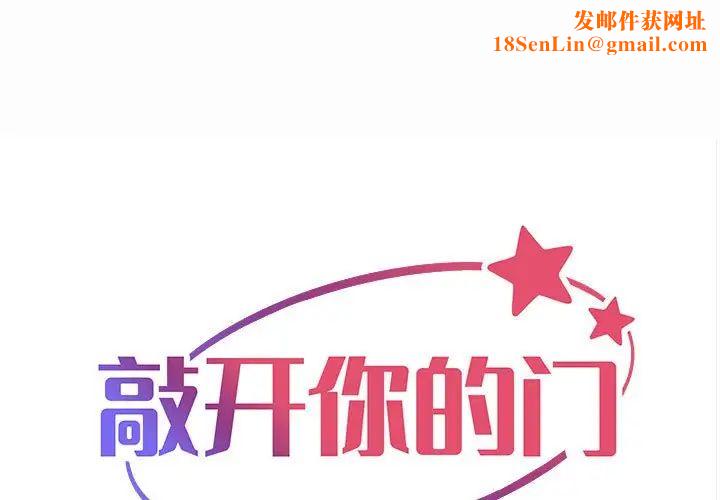 敲开你的门第63话