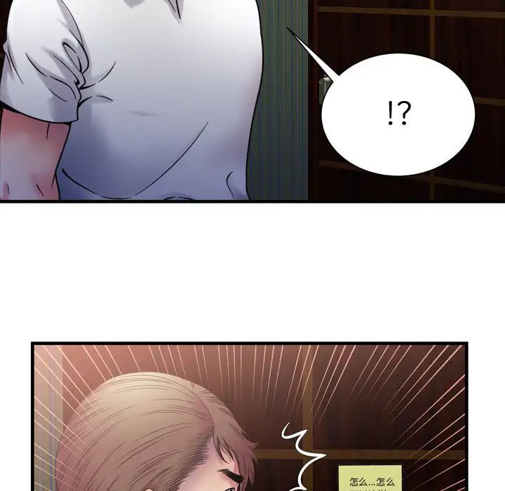 恋上闺蜜的爸爸第50话