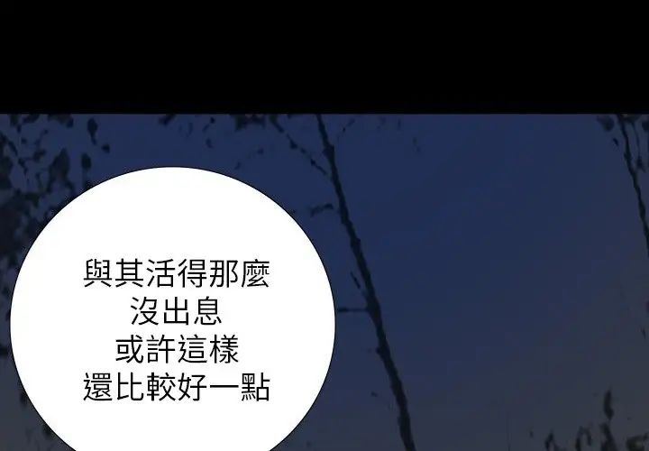 同室操戈第12话