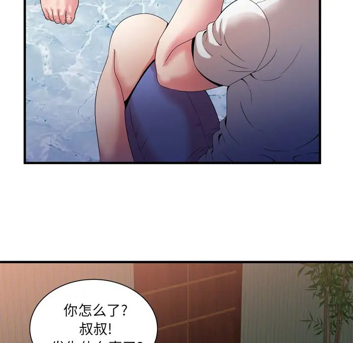 恋上闺蜜的爸爸第50话