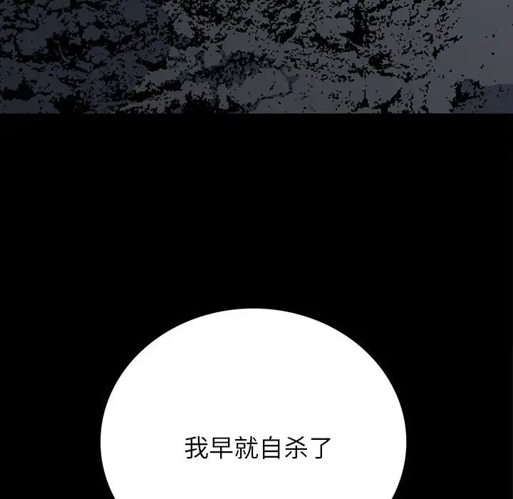 同室操戈第12话