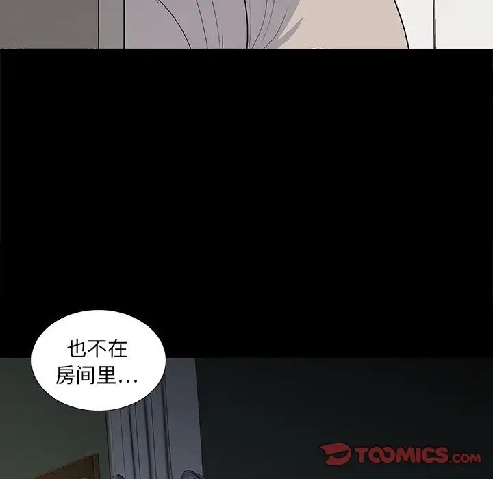 同室操戈第12话