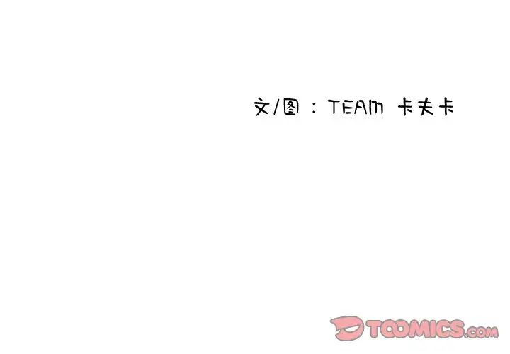 借住教授家第23话