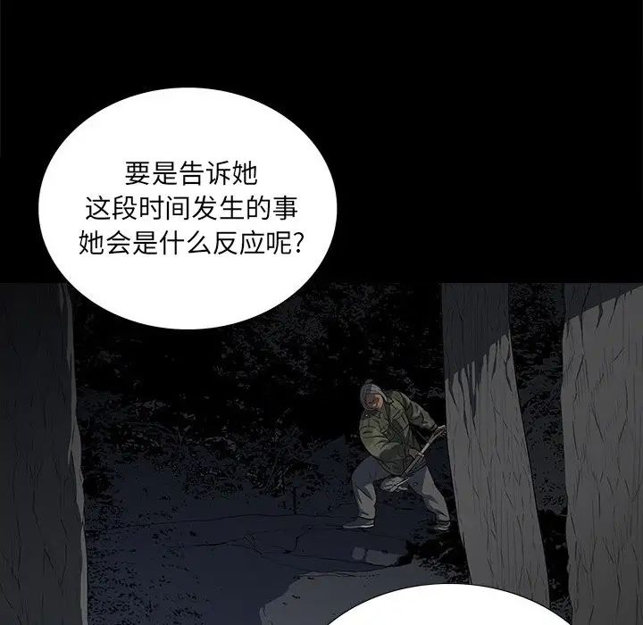 同室操戈第12话