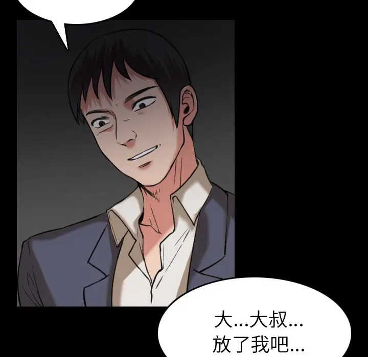 炼狱鬼岛第30话