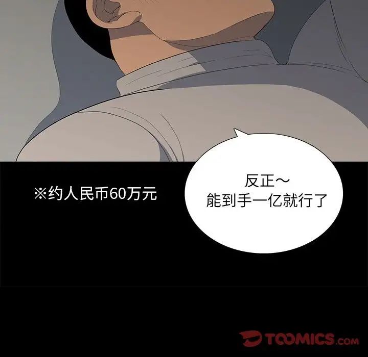 同室操戈第12话