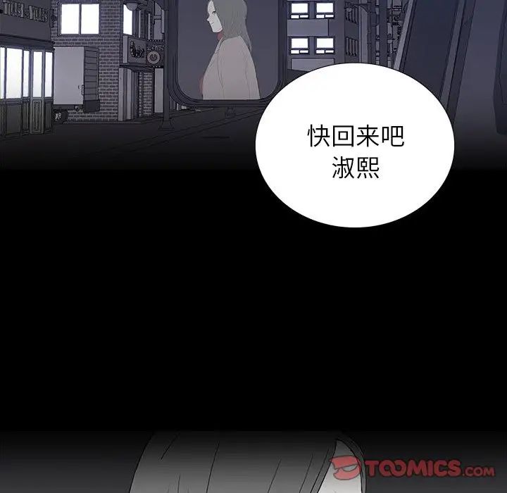 同室操戈第12话