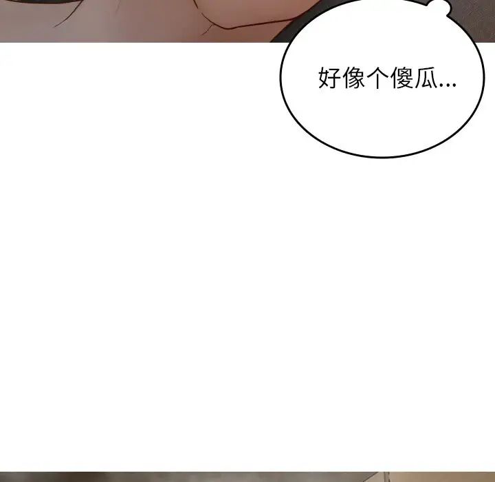 借住教授家第23话