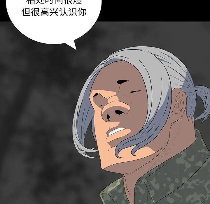 同室操戈第12话