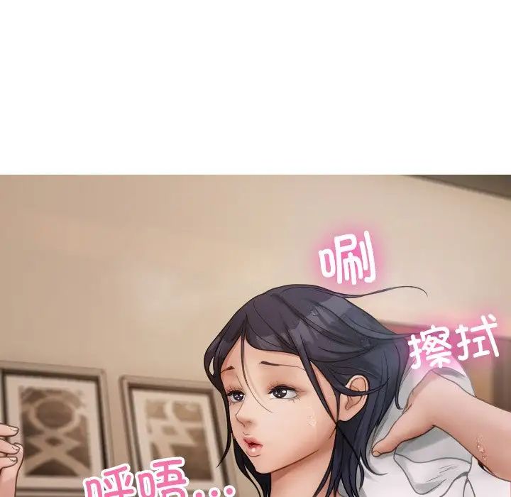 借住教授家第23话