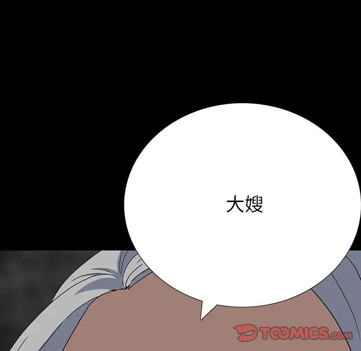 同室操戈第12话