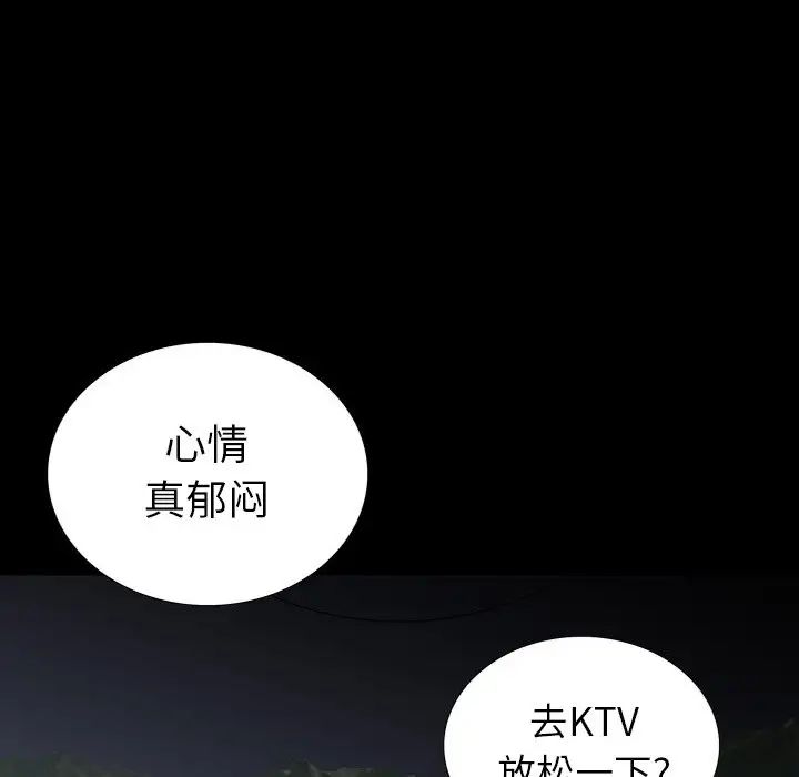 同室操戈第12话